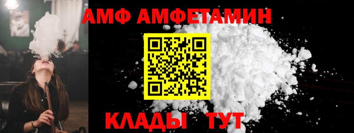 Amphetamine 97%  Amphetamine  Выборг  АМФ  Вход с VPN 
