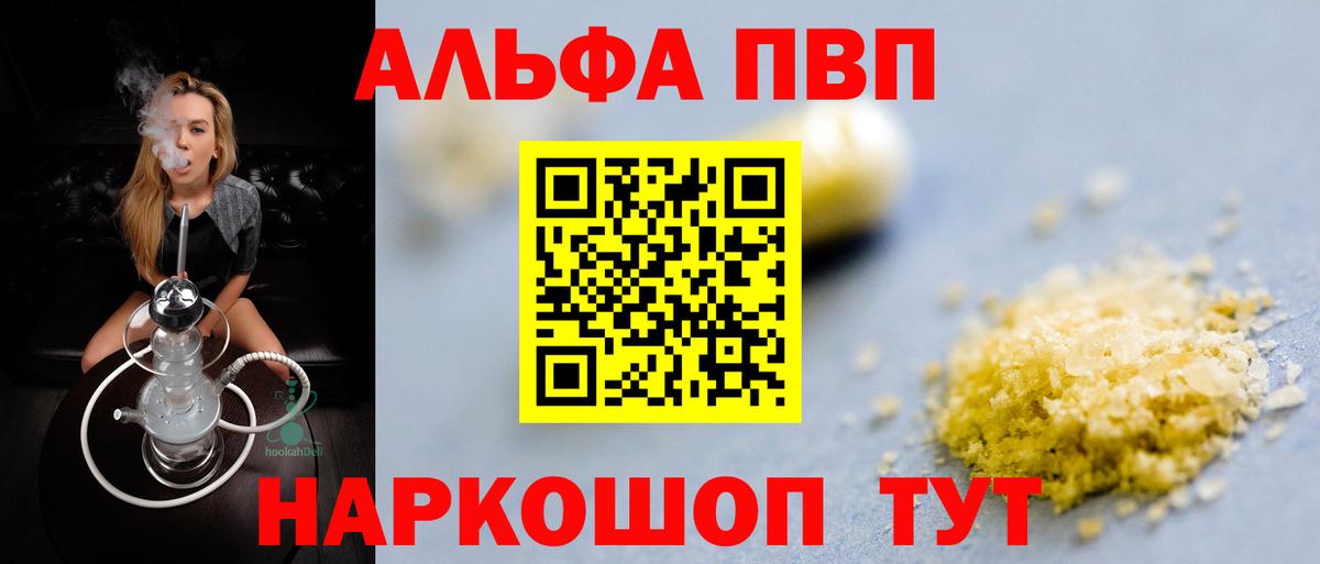Alpha PVP СК КРИС  Вход с VPN  Выборг  Альфа ПВП Соль  А ПВП Соль 
