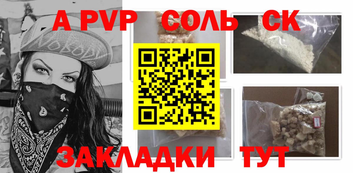 A-PVP Crystall Выборг