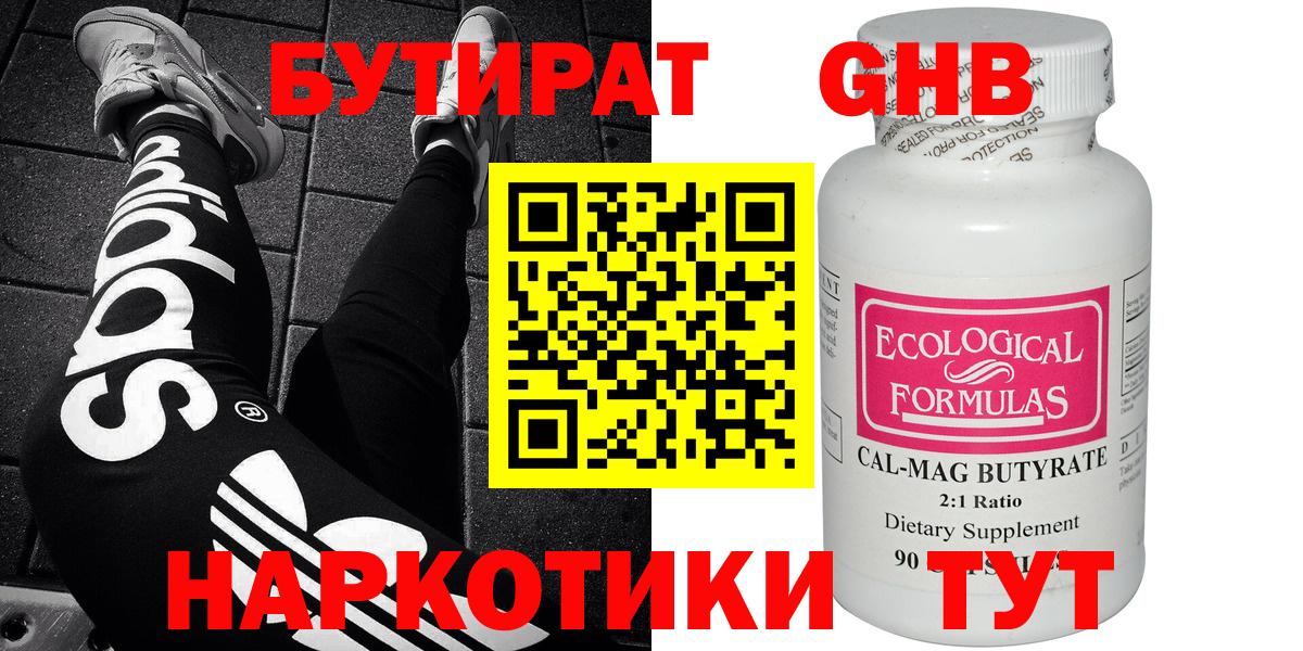 БУТИРАТ бутик Выборг
