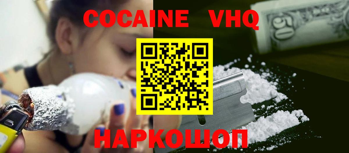 COCAIN Fish Scale  Cocaine 98%  Вход с VPN  Выборг 