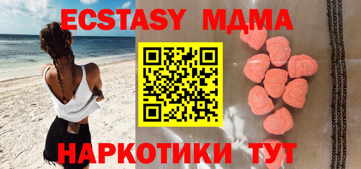 ЭКСТАЗИ  наркота  Вход с VPN  Экстази XTC  Выборг  ЭКСТАЗИ таблы 