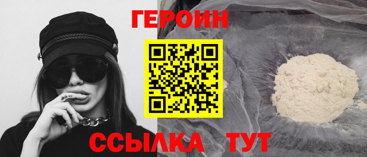 ГЕРОИН  Вход с VPN  Выборг  ГЕРОИН герыч 