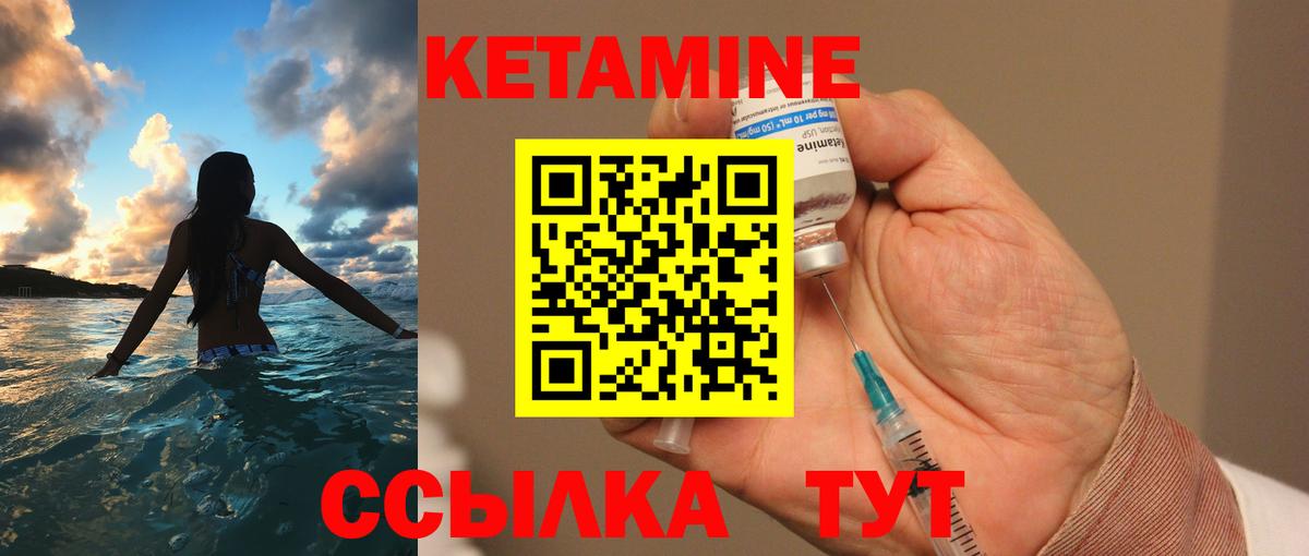 КЕТАМИН ketamine Выборг