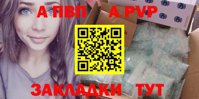 стафф Апшеронск
