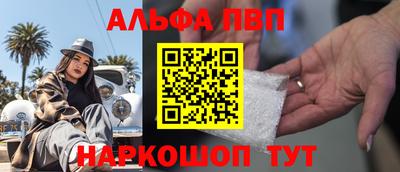 стафф Апшеронск
