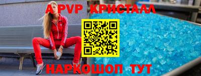 стафф Апшеронск