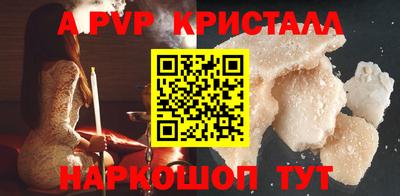 стафф Апшеронск