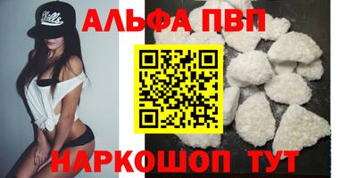 стафф Апшеронск