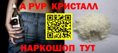 стафф Апшеронск