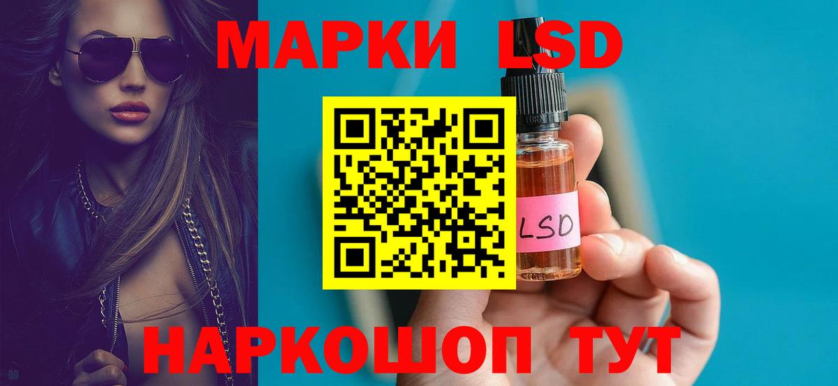 LSD-25 экстази кислота Выборг