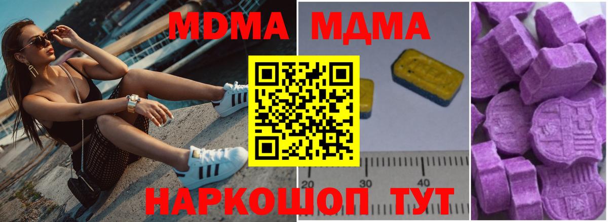 Выборг  MDMA VHQ  Вход с VPN  MDMA  МДМА VHQ 