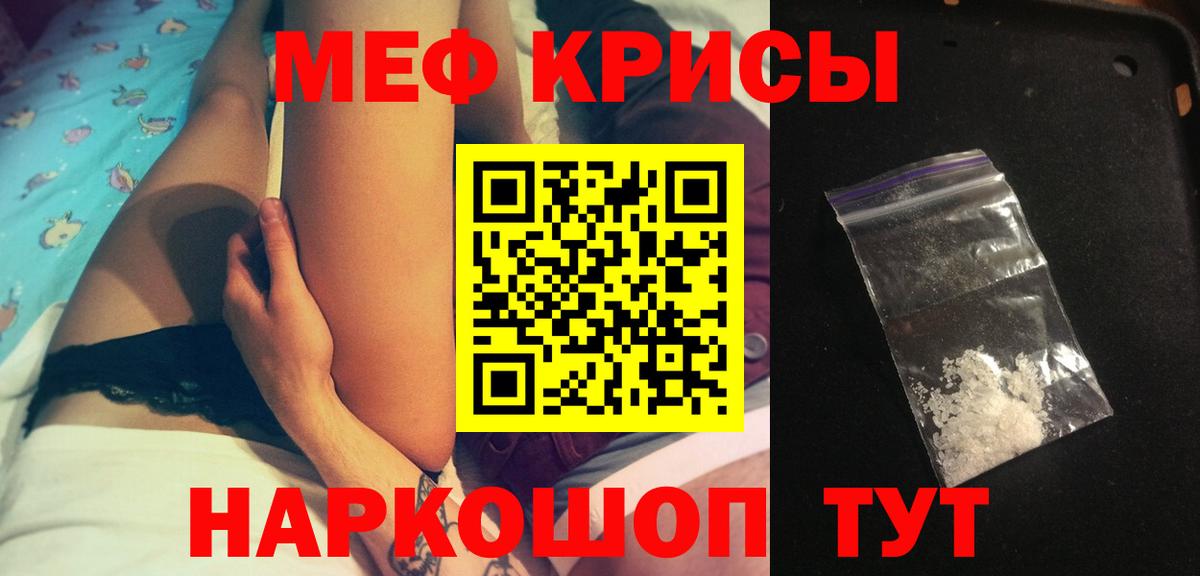Меф мяу мяу кристаллы Выборг