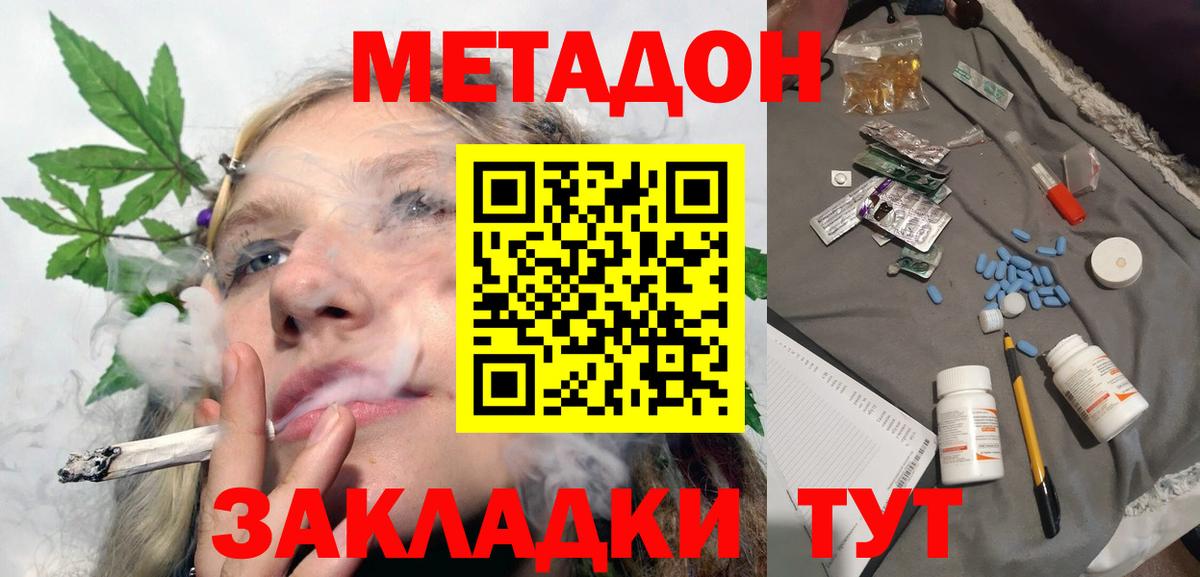 Метадон кристалл  Вход с VPN  Выборг 