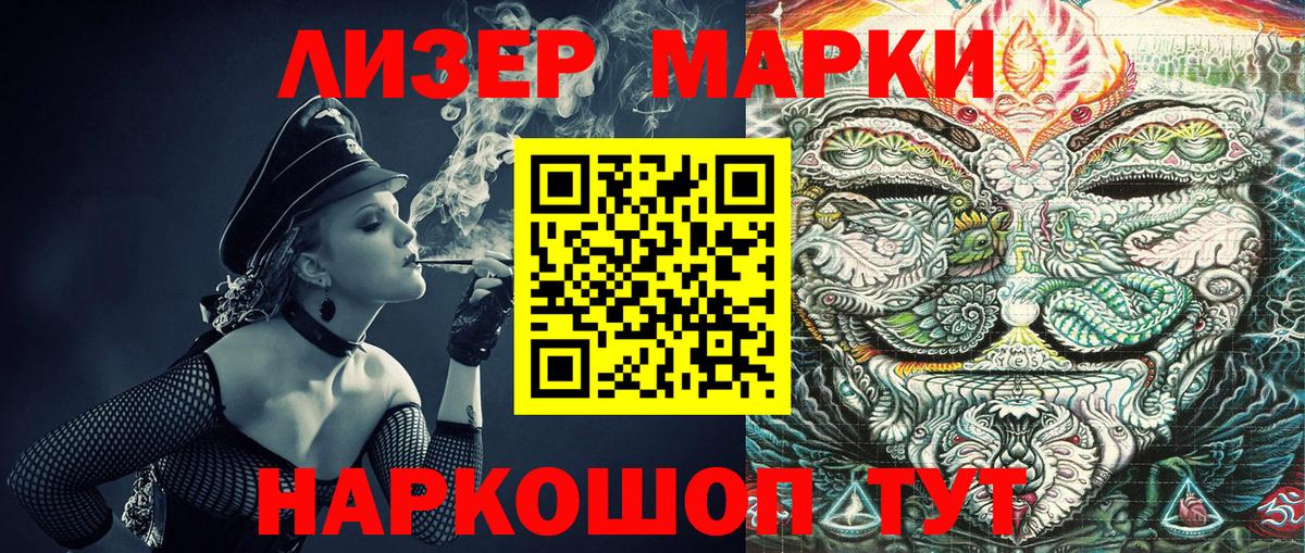 Выборг  Марки NBOMe 1500мкг  Вход с VPN 