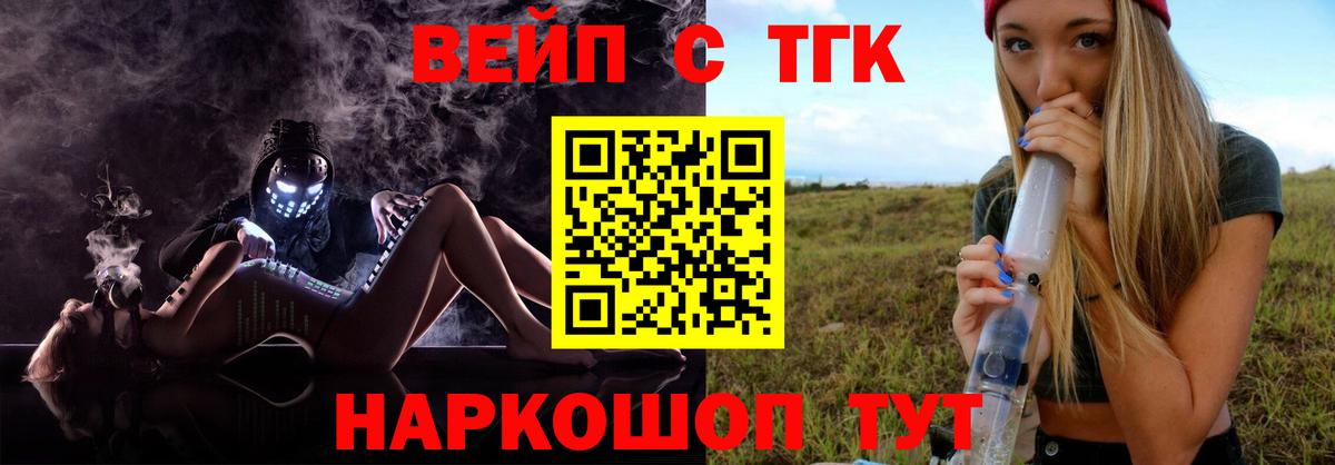 Дистиллят ТГК вейп с тгк Выборг