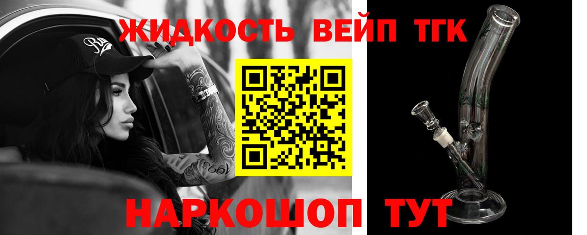 Выборг  Дистиллят ТГК THC oil  Вход с VPN 
